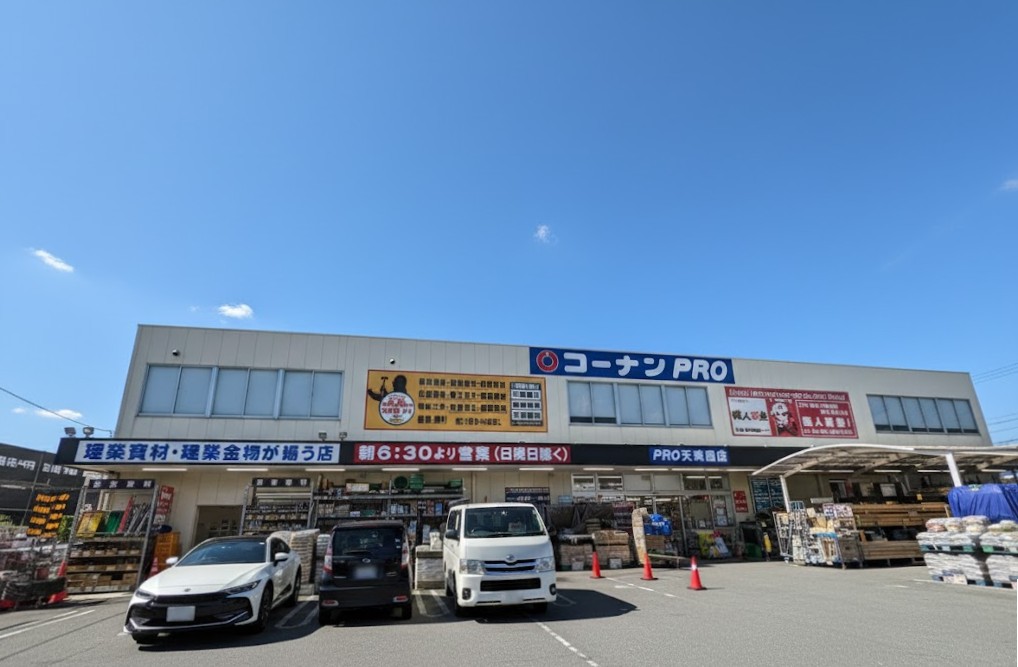 コーナンPRO天美西店